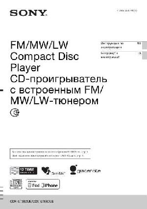 Инструкция Sony CDX-GT662UE  ― Manual-Shop.ru