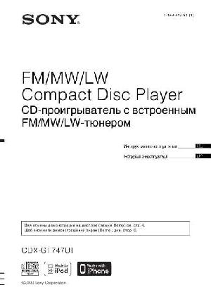 Инструкция Sony CDX-GT747UI  ― Manual-Shop.ru
