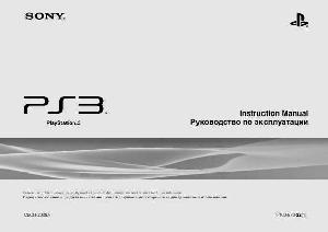 User manual Sony CECH-2008A  ― Manual-Shop.ru