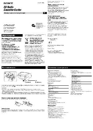 User manual Sony CFD-S03CP  ― Manual-Shop.ru