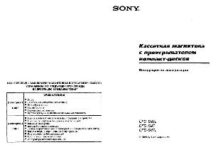 User manual Sony CFD-S47L  ― Manual-Shop.ru