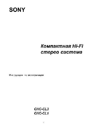 User manual Sony CHC-CL1  ― Manual-Shop.ru