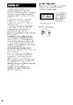 Инструкция Sony CMT-DX400 