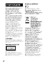 User manual Sony CMT-EH26 