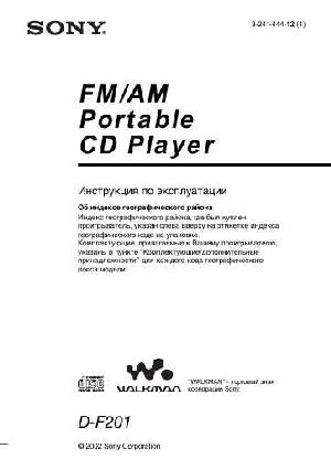 Инструкция Sony D-F201  ― Manual-Shop.ru