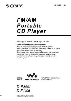 Инструкция Sony D-FJ405  ― Manual-Shop.ru