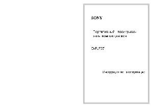 User manual Sony D-FJ737  ― Manual-Shop.ru