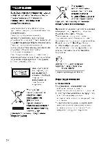 Инструкция Sony DAV-DZ30 