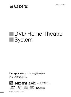 Инструкция Sony DAV-DZ970WA  ― Manual-Shop.ru