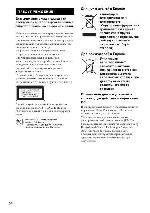 Инструкция Sony DAV-IS50 