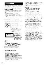 Инструкция Sony DAV-LF1 