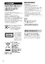 Инструкция Sony DAV-LF1H 