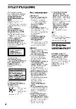 Инструкция Sony DAV-S800 