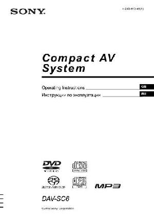 Инструкция Sony DAV-SC6  ― Manual-Shop.ru