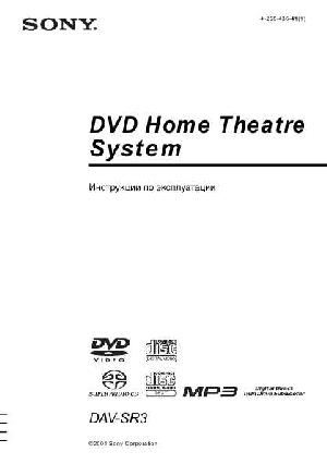 User manual Sony DAV-SR3  ― Manual-Shop.ru