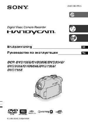 Инструкция Sony DCR-DVD105E  ― Manual-Shop.ru