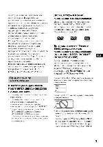 Инструкция Sony DCR-DVD205E 