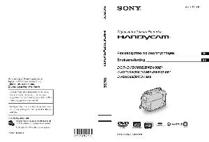 User manual Sony DCR-DVD106E  ― Manual-Shop.ru