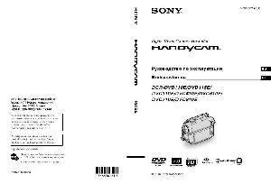 Инструкция Sony DCR-DVD115E  ― Manual-Shop.ru