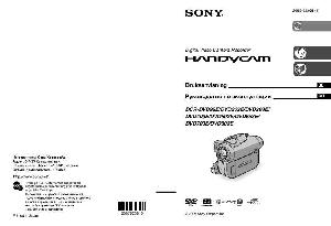 Инструкция Sony DCR-DVD653E  ― Manual-Shop.ru
