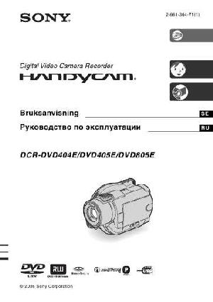 Инструкция Sony DCR-DVD404E  ― Manual-Shop.ru