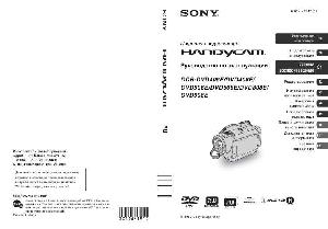 Инструкция Sony DCR-DVD406E  ― Manual-Shop.ru