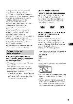Инструкция Sony DCR-DVD805E 