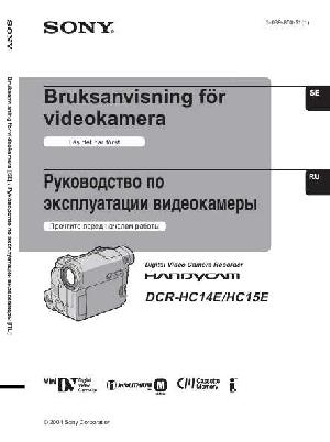 Инструкция Sony DCR-HC15E  ― Manual-Shop.ru