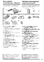 Инструкция Sony DCR-HC15E 