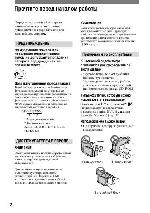 User manual Sony DCR-HC22E 