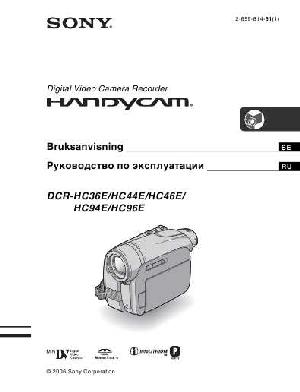 Инструкция Sony DCR-HC36E  ― Manual-Shop.ru