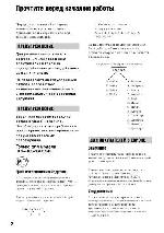 User manual Sony DCR-HC51E 