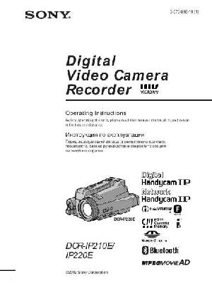 Инструкция Sony DCR-IP220  ― Manual-Shop.ru