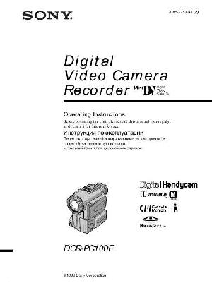 User manual Sony DCR-PC100E  ― Manual-Shop.ru