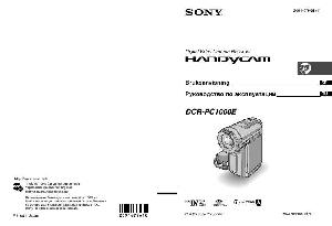 Инструкция Sony DCR-PC1000E  ― Manual-Shop.ru