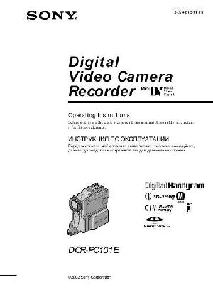 Инструкция Sony DCR-PC101E  ― Manual-Shop.ru