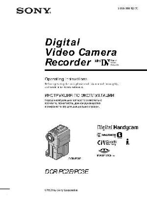 Инструкция Sony DCR-PC3E  ― Manual-Shop.ru