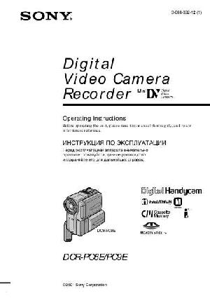 Инструкция Sony DCR-PC9E  ― Manual-Shop.ru