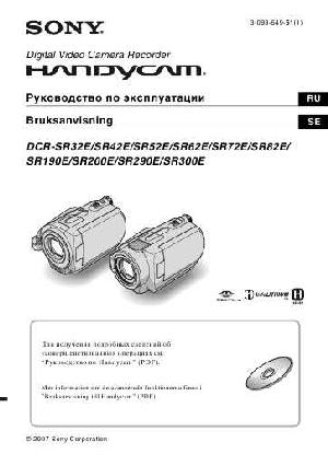 User manual Sony DCR-SR190E  ― Manual-Shop.ru