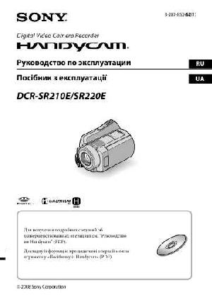 User manual Sony DCR-SR210E  ― Manual-Shop.ru