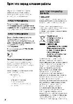 User manual Sony DCR-SR50E 