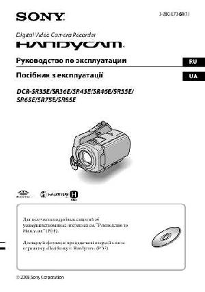 Инструкция Sony DCR-SR35E  ― Manual-Shop.ru