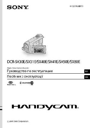 Инструкция Sony DCR-SX40E  ― Manual-Shop.ru