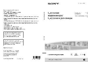 Инструкция Sony DCR-SX45E  ― Manual-Shop.ru