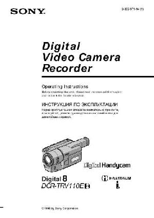 Инструкция Sony DCR-TRV110E  ― Manual-Shop.ru