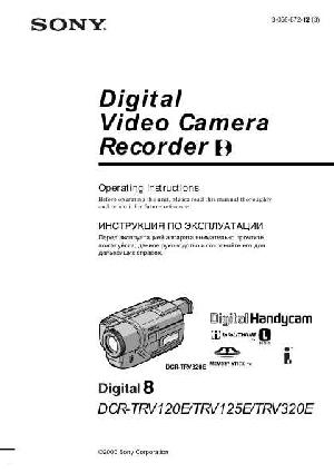 Инструкция Sony DCR-TRV120E  ― Manual-Shop.ru