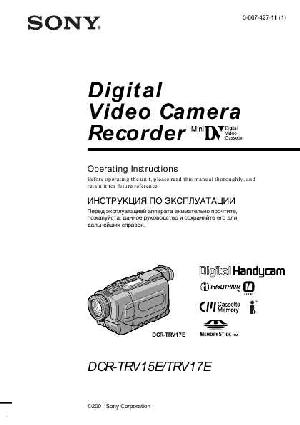 Инструкция Sony DCR-TRV17  ― Manual-Shop.ru