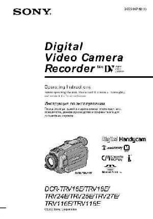 Инструкция Sony DCR-TRV18  ― Manual-Shop.ru