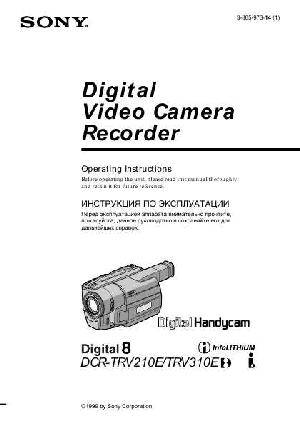 Инструкция Sony DCR-TRV310E  ― Manual-Shop.ru