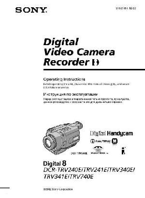 Инструкция Sony DCR-TRV241E  ― Manual-Shop.ru